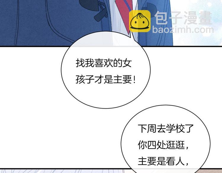 第20话 告白吗？(1/2)-第23话