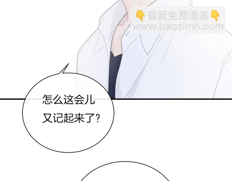 第26话 离她远一点(1/2)-第29话