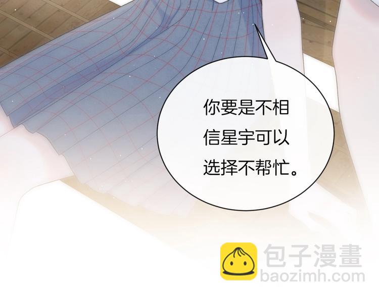 第26话 离她远一点(1/2)-第29话