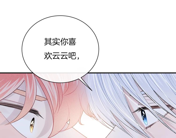 第26话 离她远一点(1/2)-第29话