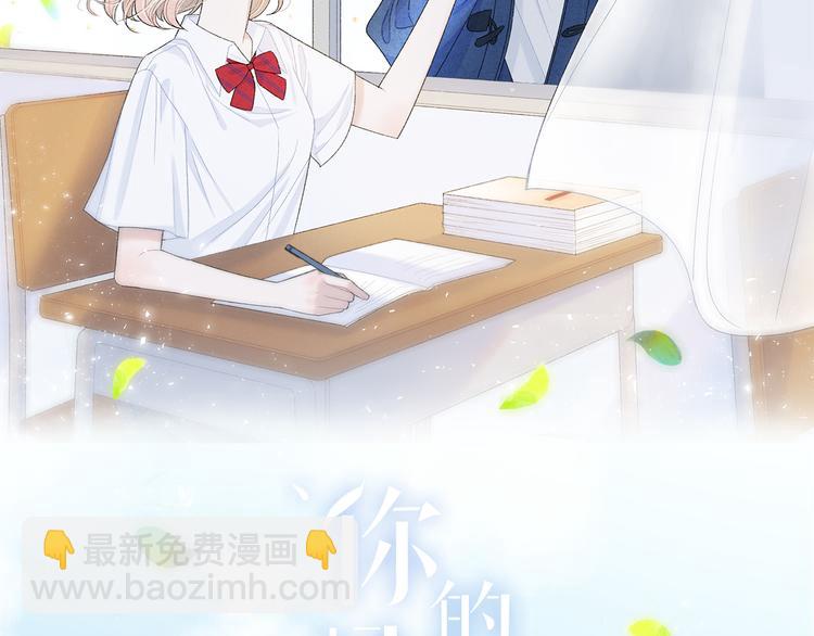 第4话 在意(1/3)-第5话