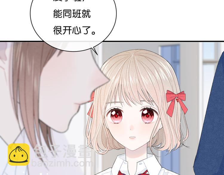 第4话 在意(1/3)-第5话