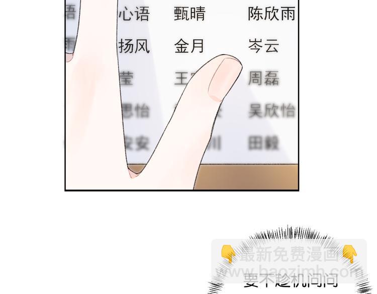 第4话 在意(1/3)-第5话