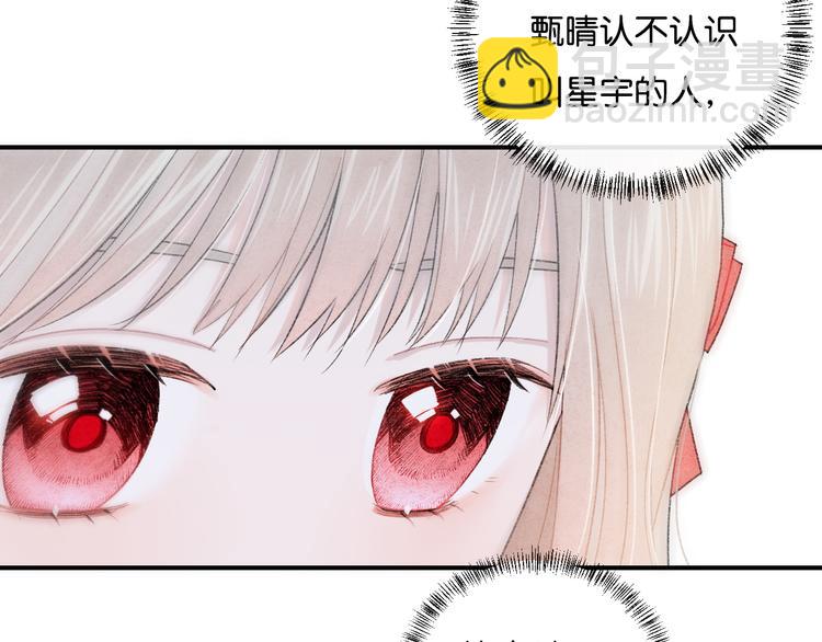 第4话 在意(1/3)-第5话