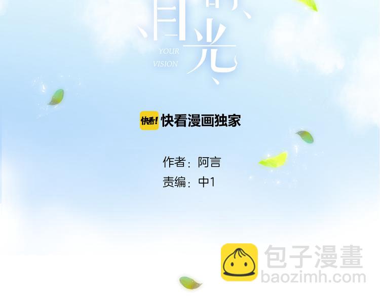 第4话 在意(1/3)-第5话