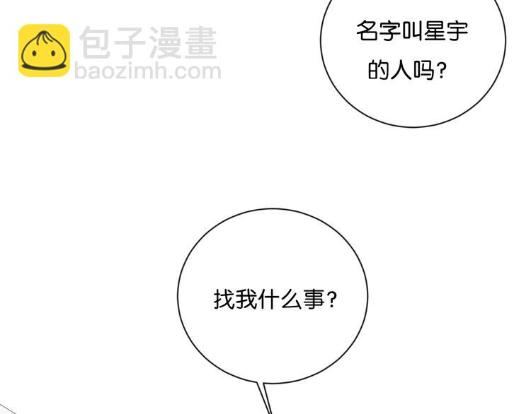 第4话 在意(1/3)-第5话