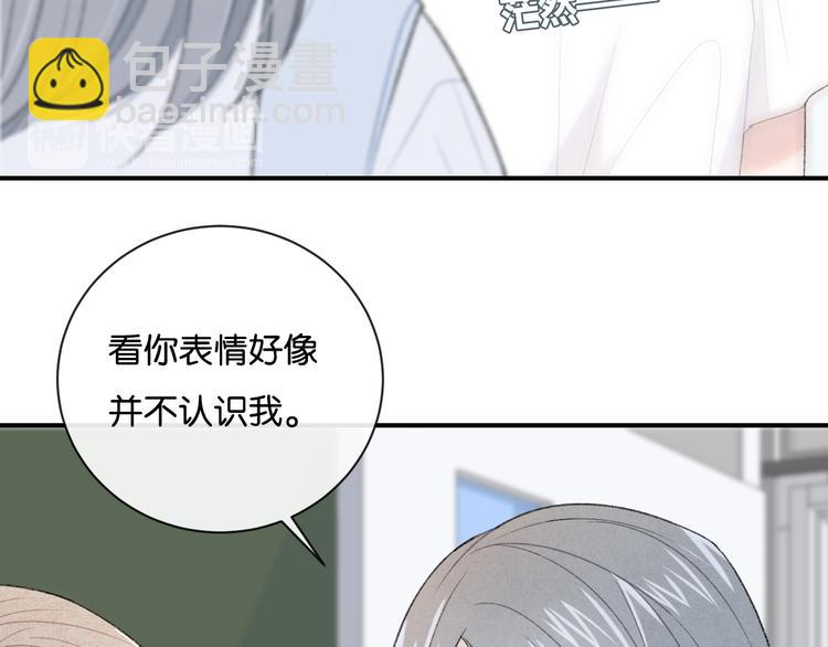 第4话 在意(1/3)-第5话