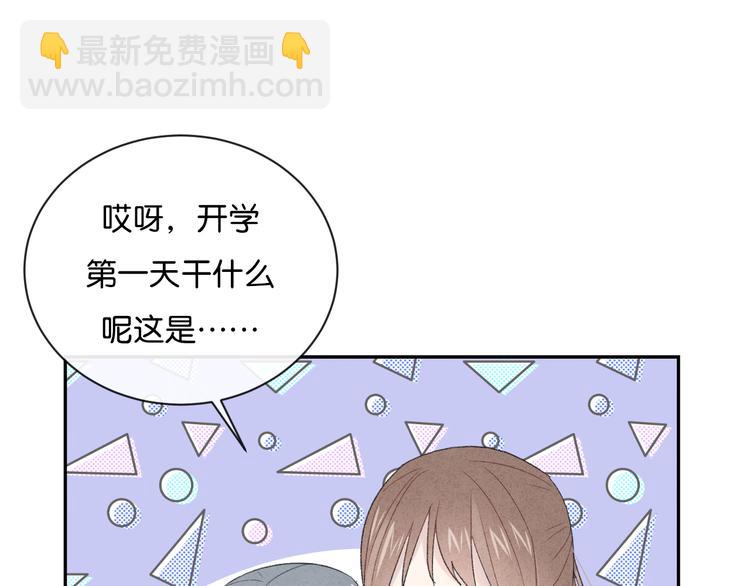 第4话 在意(1/3)-第5话