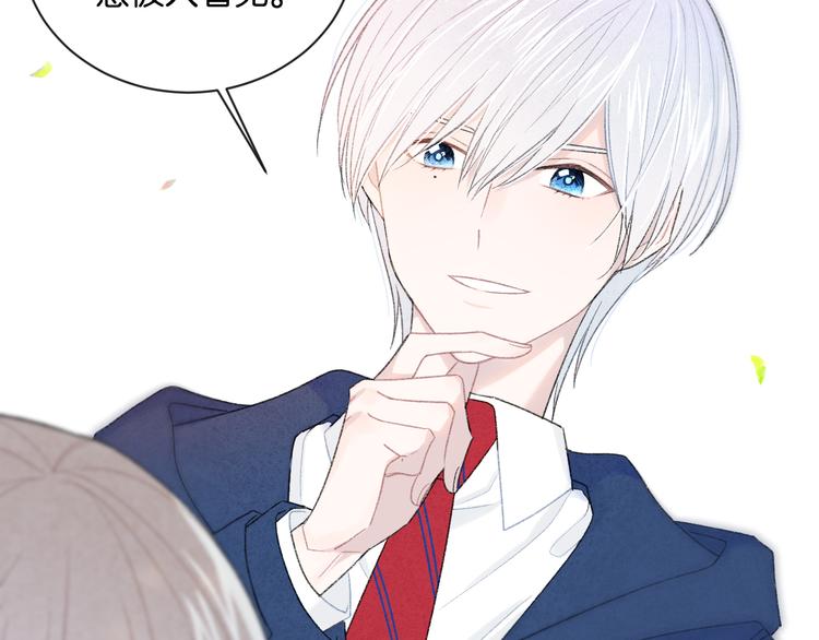 第4话 在意(1/3)-第5话