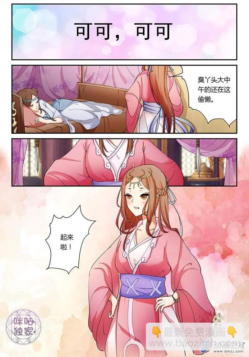 你的世界 - 第01回 - 2
