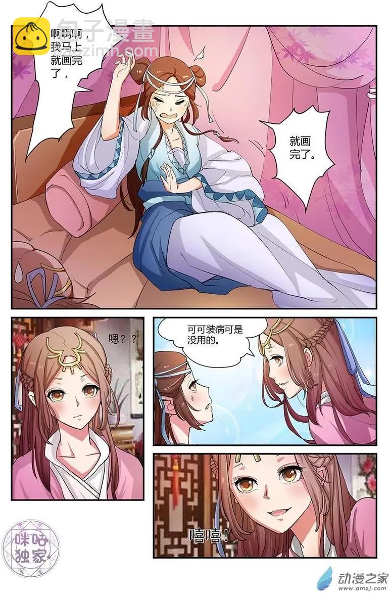你的世界 - 第01回 - 3