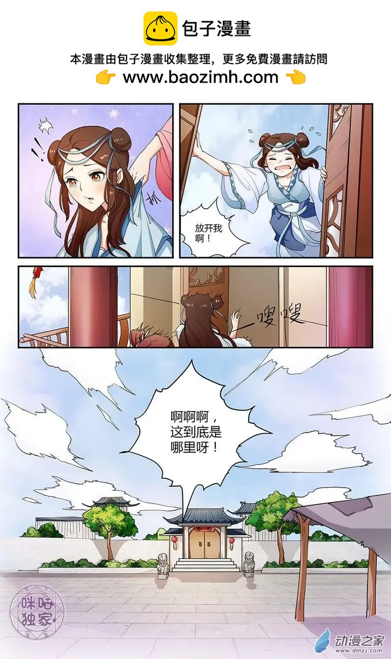 你的世界 - 第01回 - 1