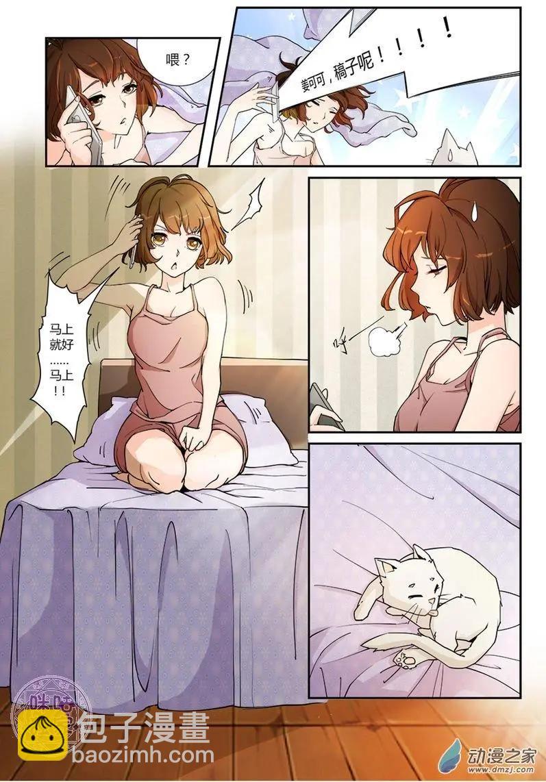你的世界 - 第01回 - 3