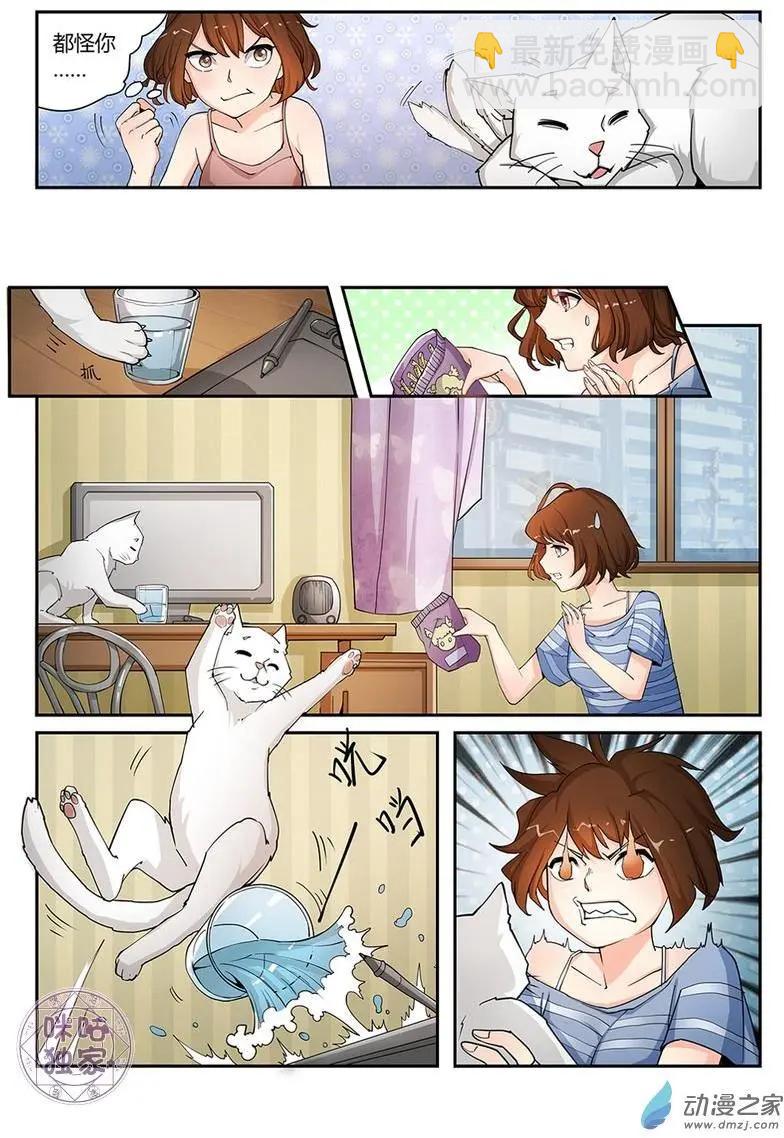 你的世界 - 第01回 - 1
