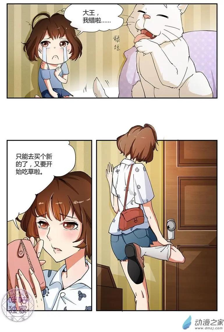 你的世界 - 第01回 - 2