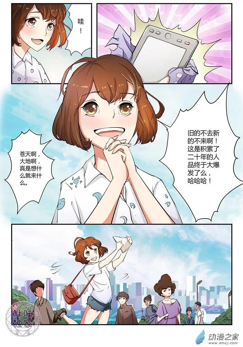 你的世界 - 第01回 - 2