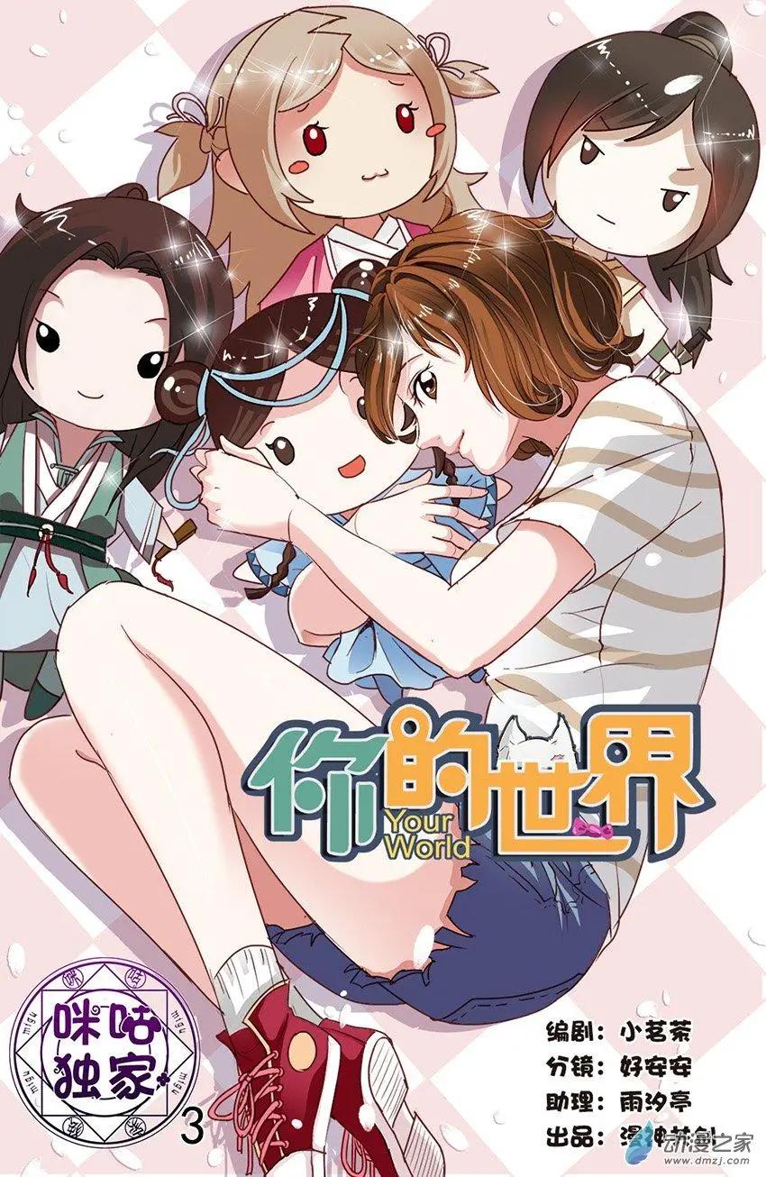 第03回-第3话