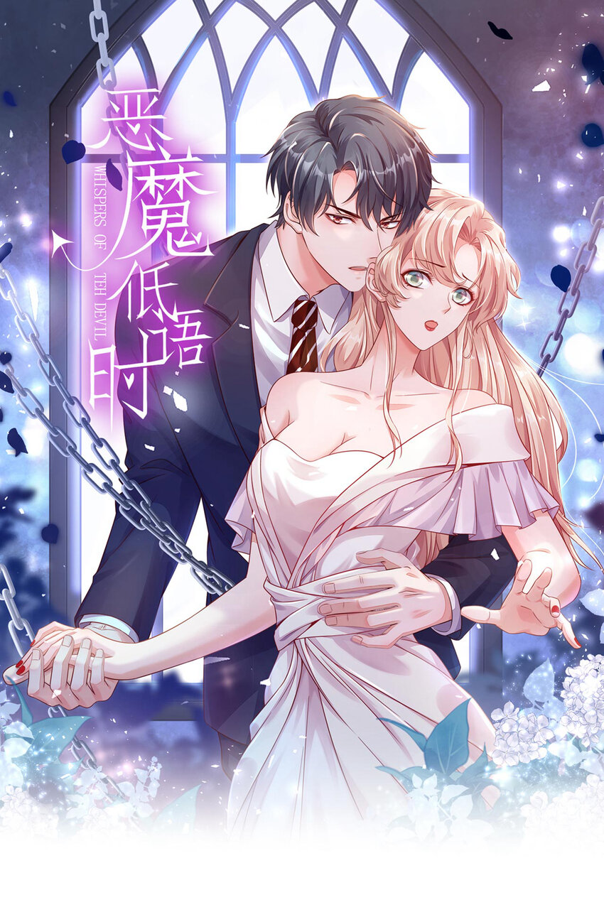 1 序章 7月4日正式上线，敬请期待~-第1话