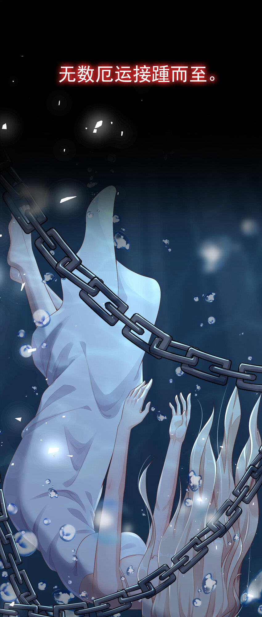 1 序章 7月4日正式上线，敬请期待~-第1话