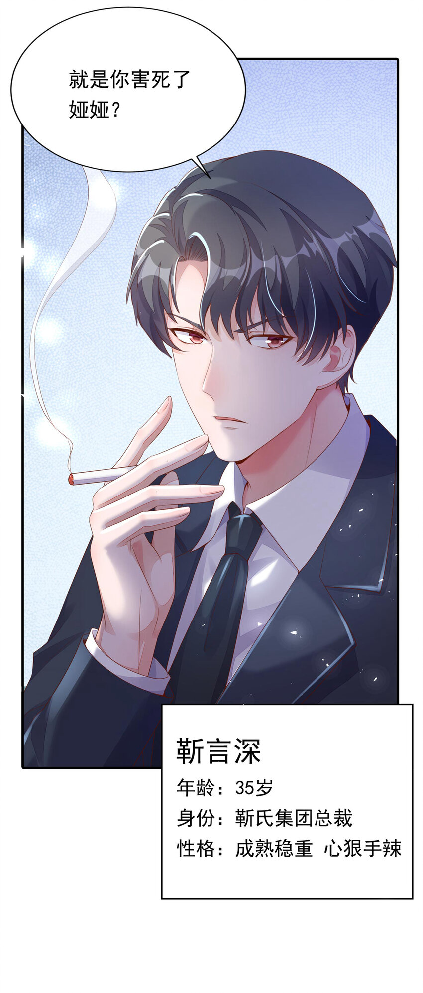 1 序章 7月4日正式上线，敬请期待~-第1话