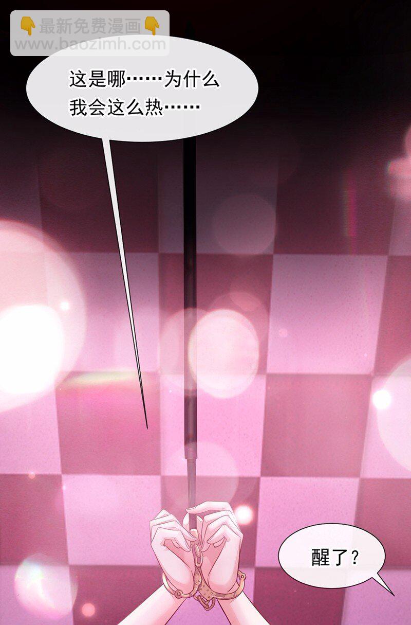 10 我要尽快离开这里-第11话