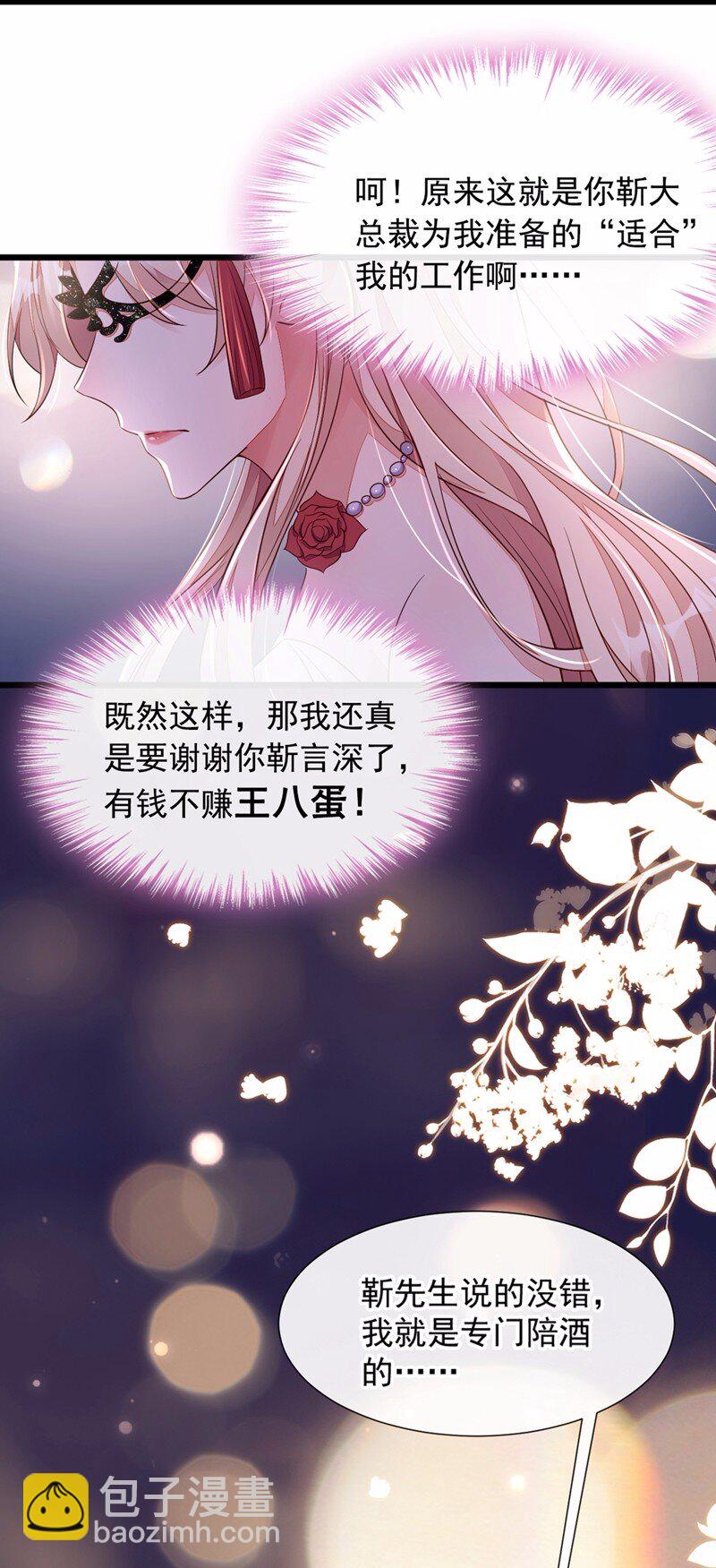 10 我要尽快离开这里-第11话