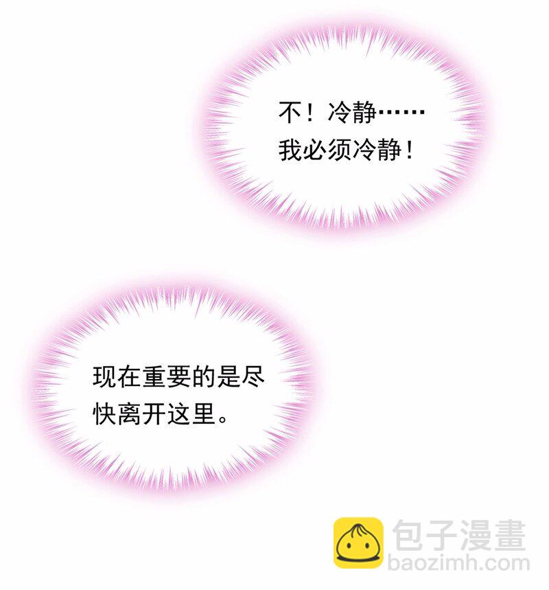 10 我要尽快离开这里-第11话