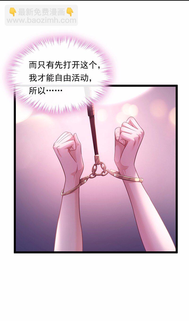 10 我要尽快离开这里-第11话