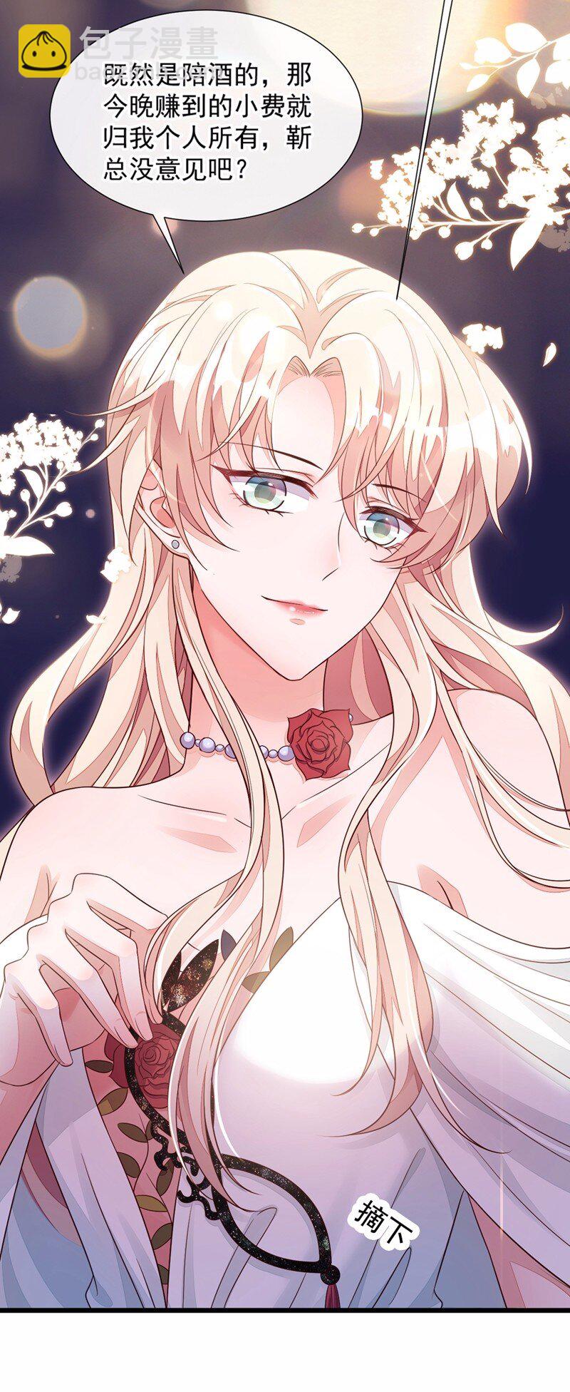 10 我要尽快离开这里-第11话