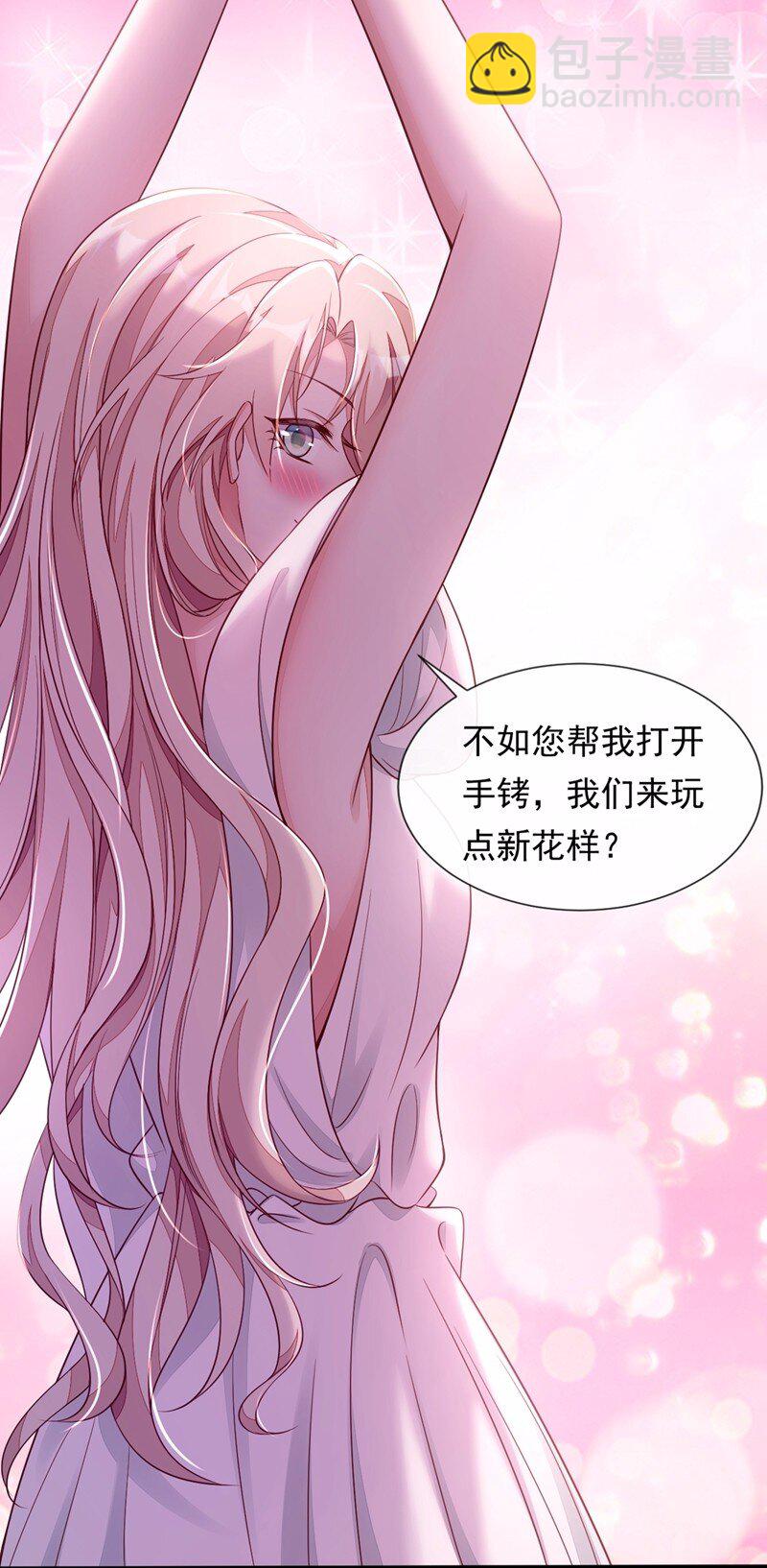 10 我要尽快离开这里-第11话