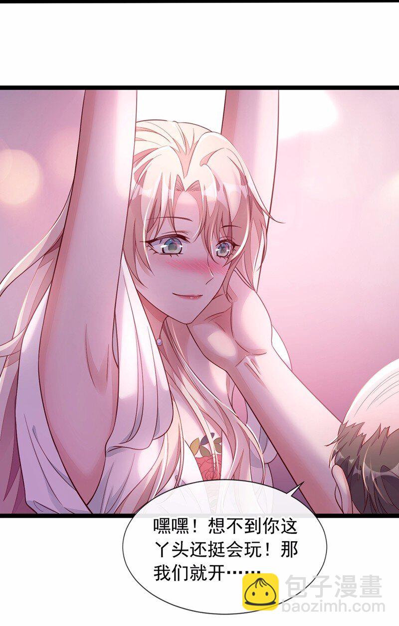 10 我要尽快离开这里-第11话