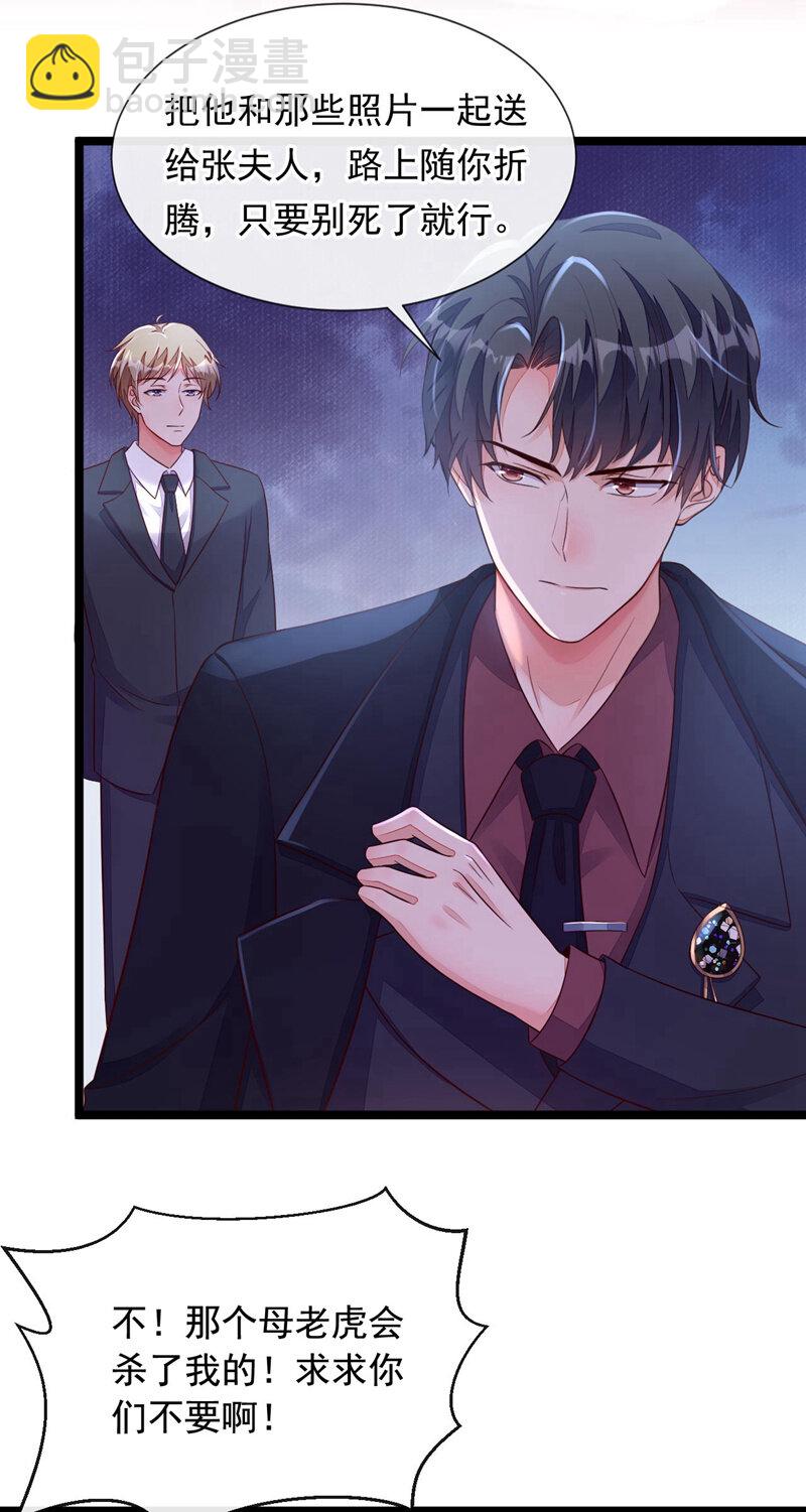 10 我要尽快离开这里-第11话