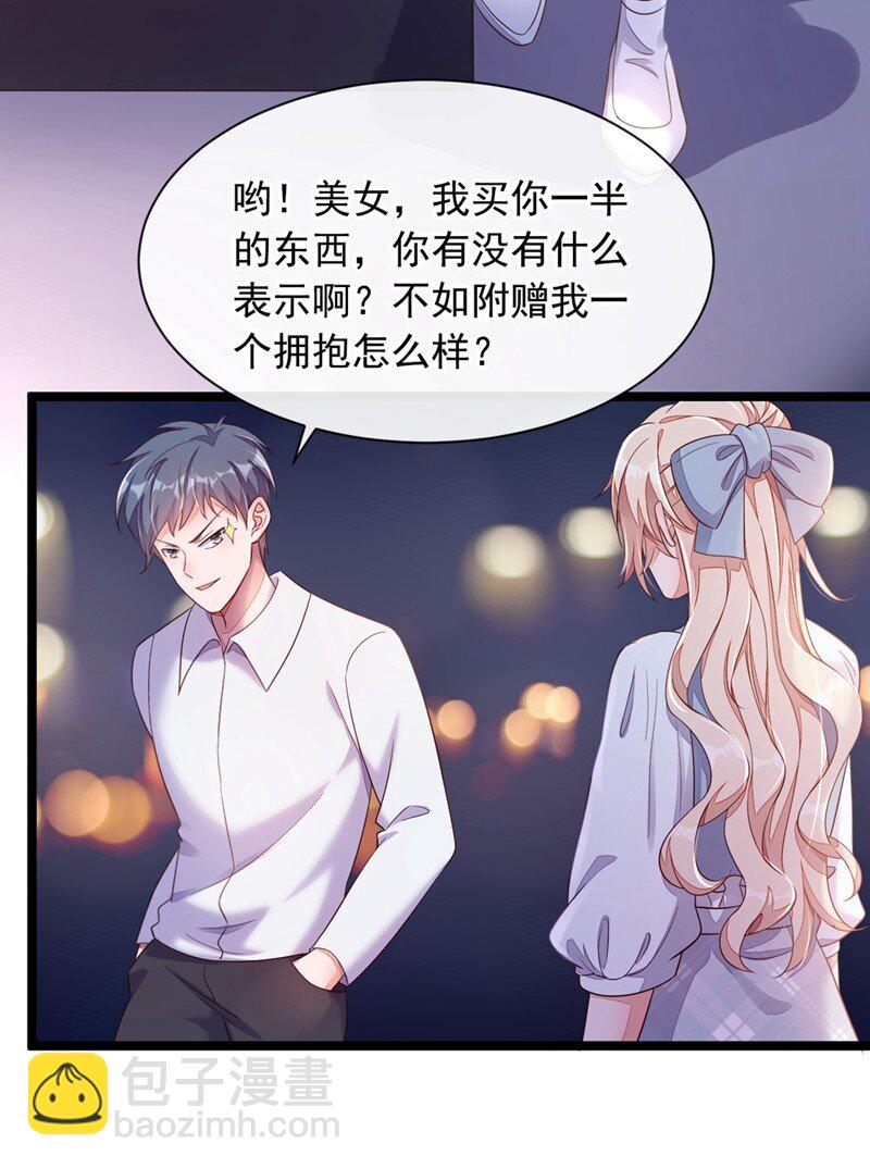 12 靳言深，你干什么！-第13话