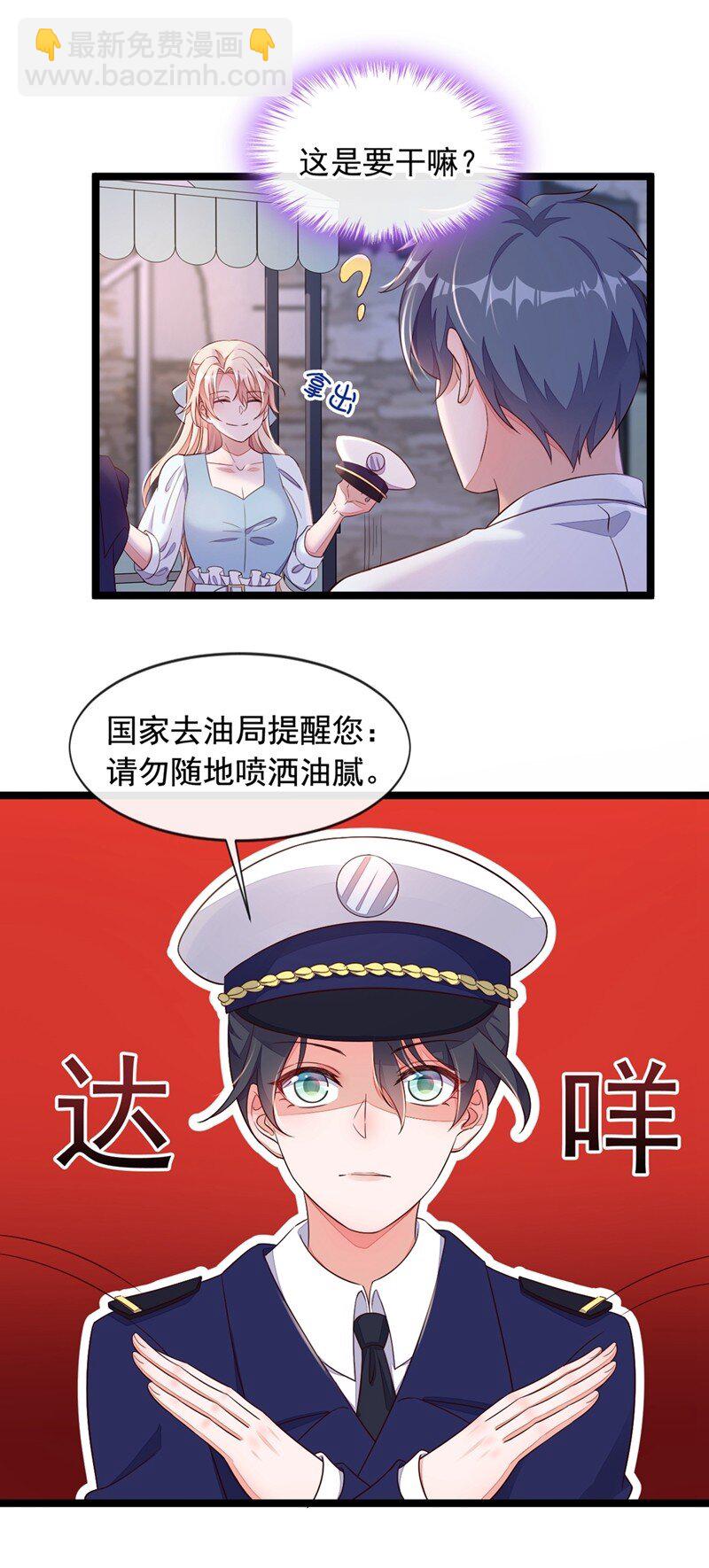 12 靳言深，你干什么！-第13话