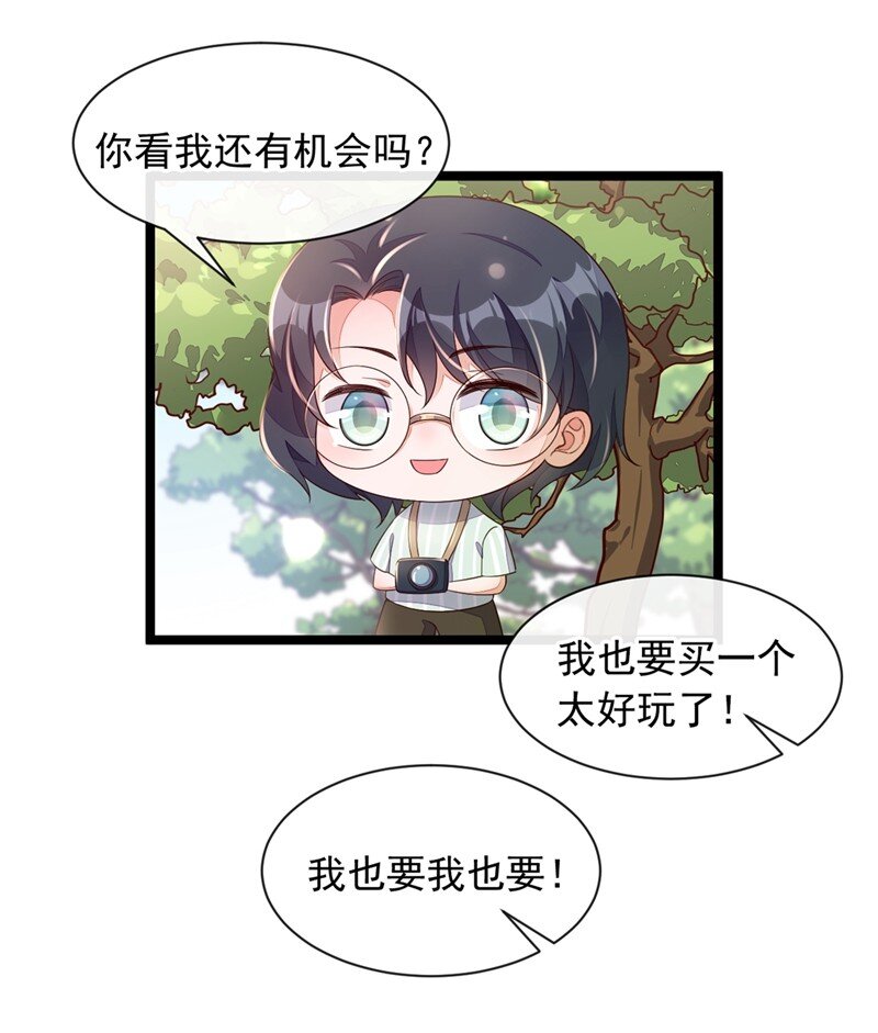 12 靳言深，你干什么！-第13话