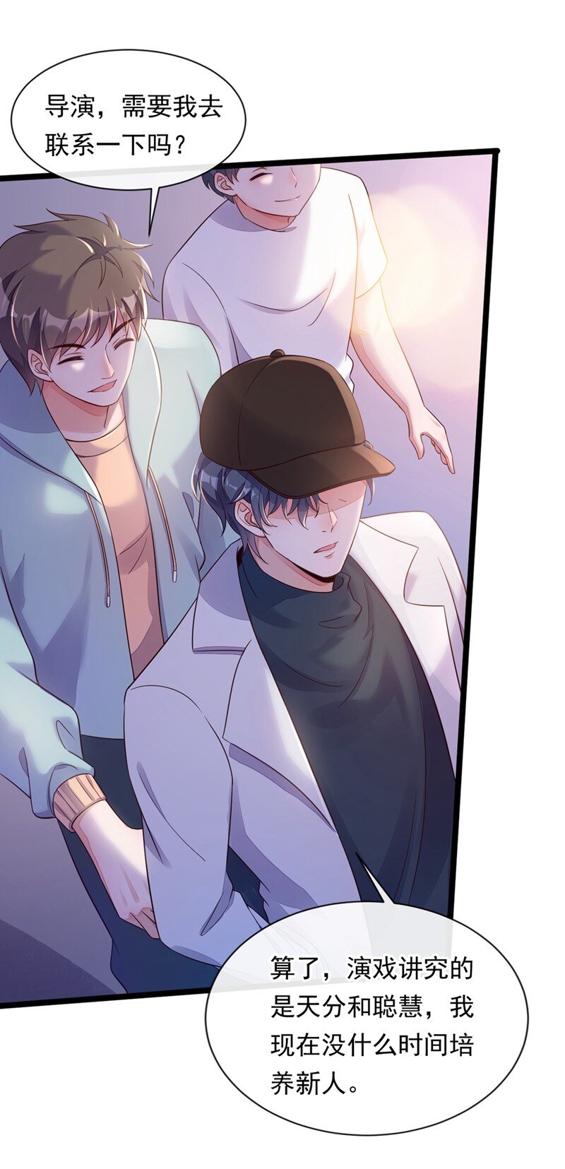 12 靳言深，你干什么！-第13话