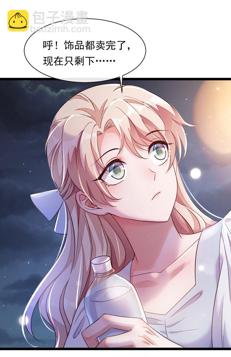 12 靳言深，你干什么！-第13话