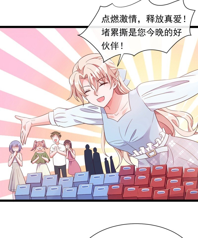 12 靳言深，你干什么！-第13话