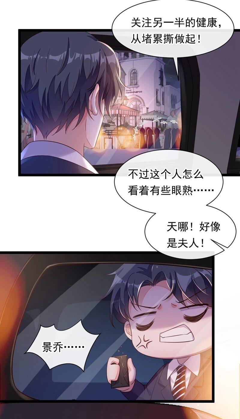 12 靳言深，你干什么！-第13话