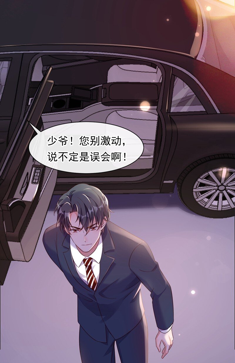 12 靳言深，你干什么！-第13话