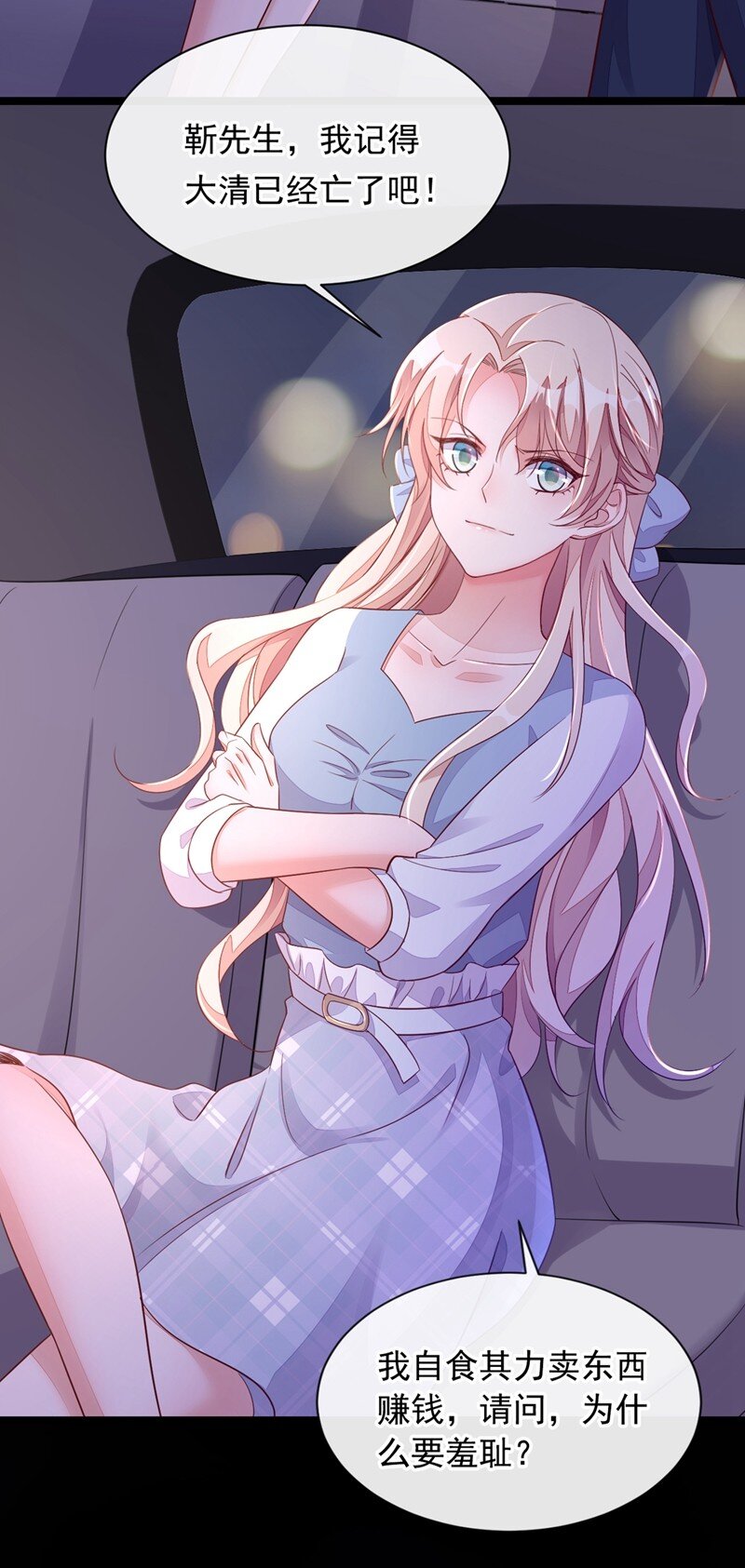 12 靳言深，你干什么！-第13话