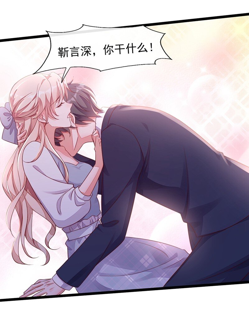 12 靳言深，你干什么！-第13话