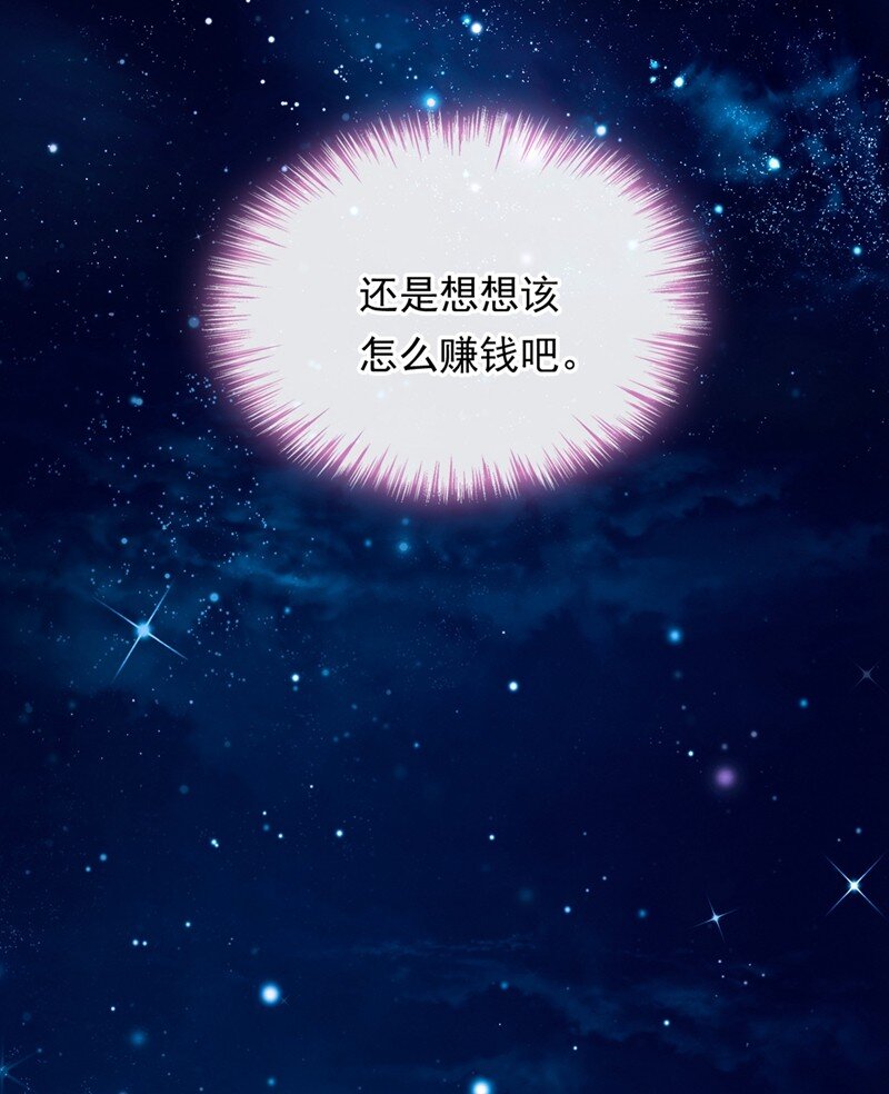 12 靳言深，你干什么！-第13话