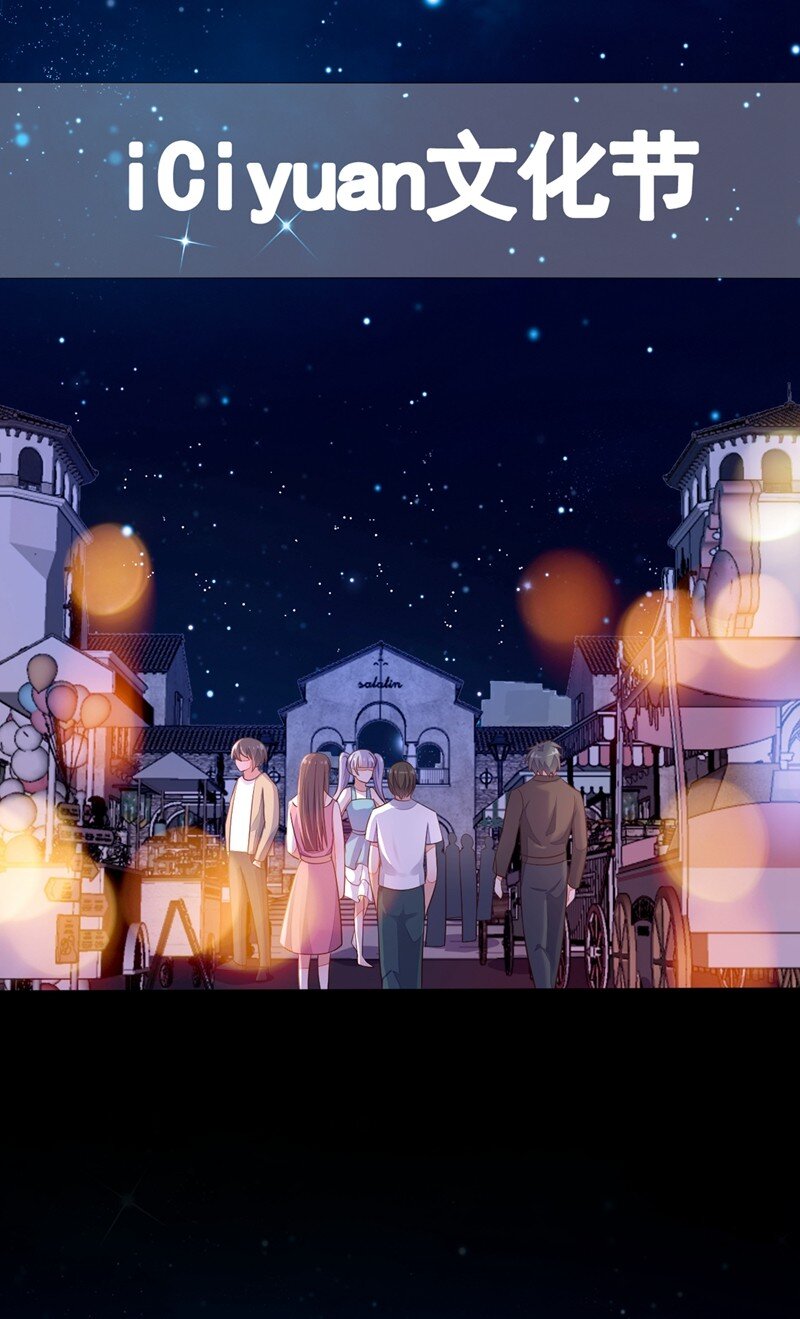 12 靳言深，你干什么！-第13话