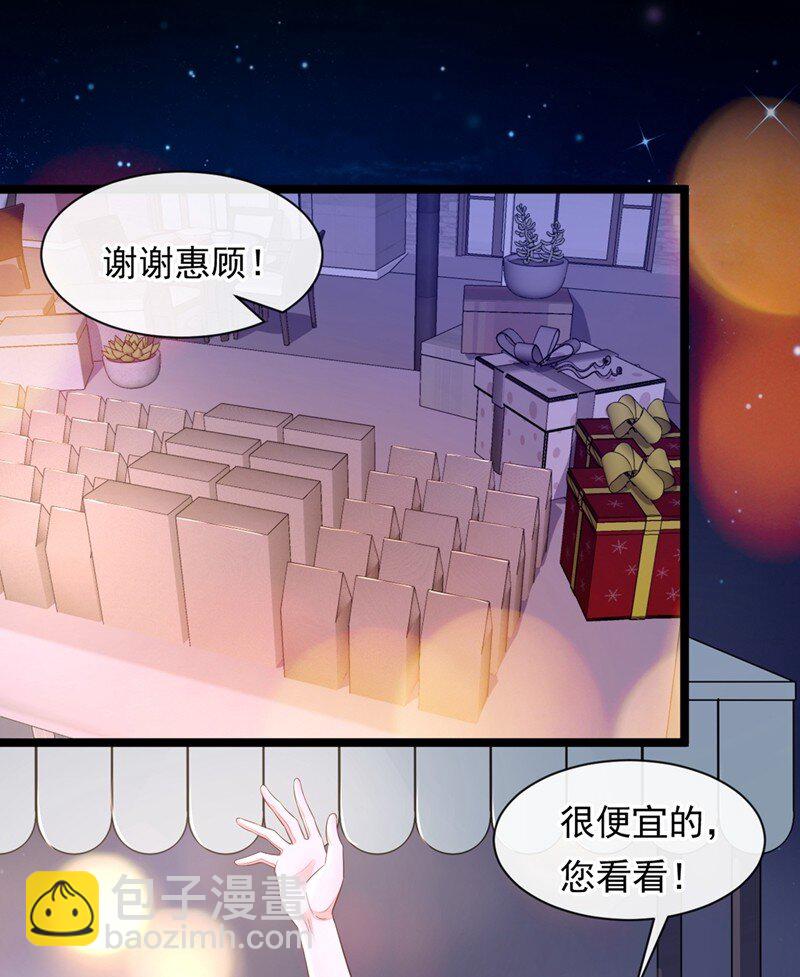 12 靳言深，你干什么！-第13话