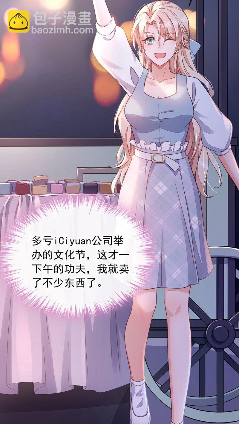 12 靳言深，你干什么！-第13话