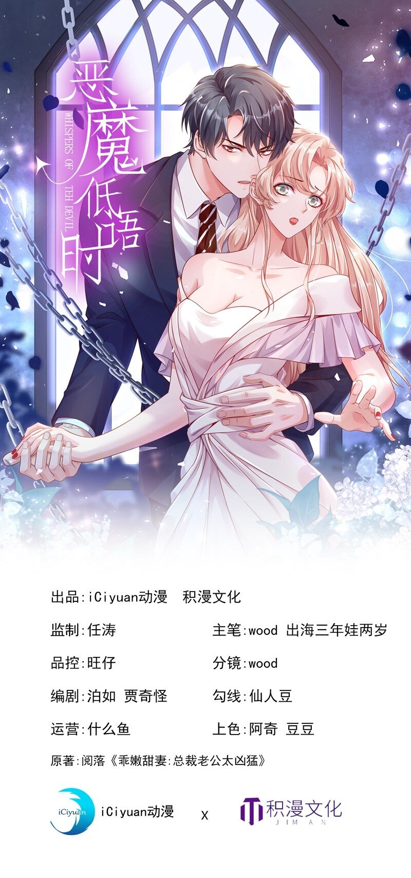 14 景乔？她怎么在这儿-第15话