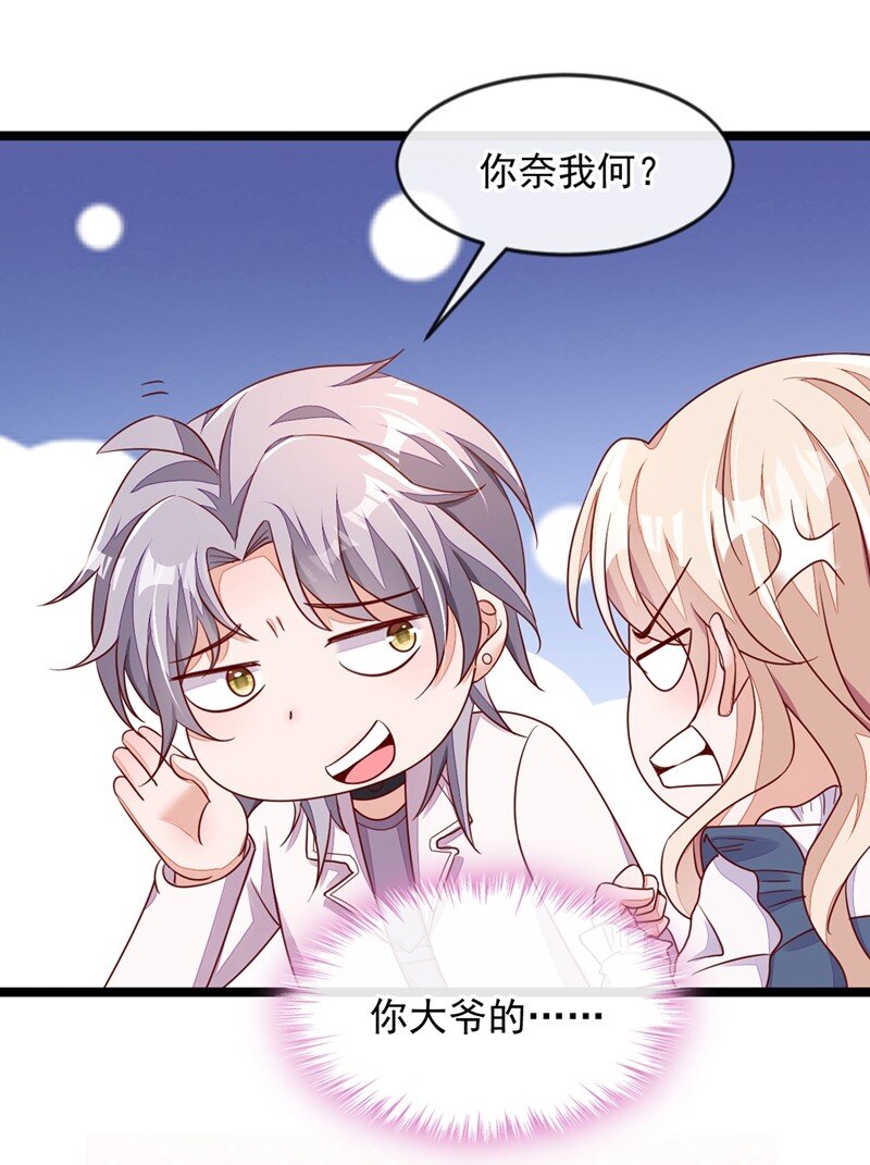 14 景乔？她怎么在这儿-第15话