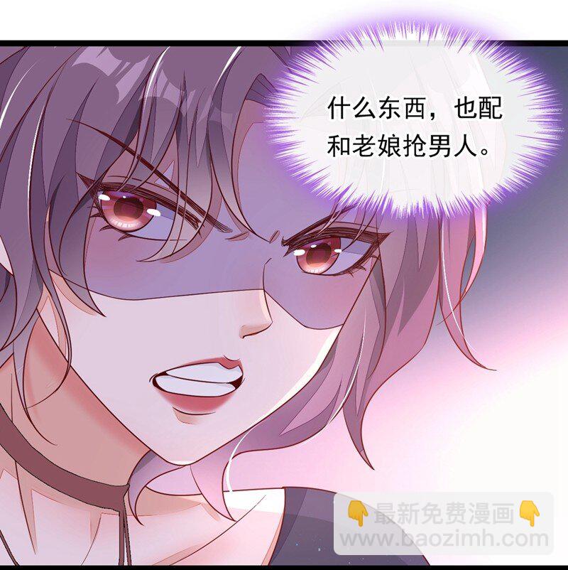 14 景乔？她怎么在这儿-第15话