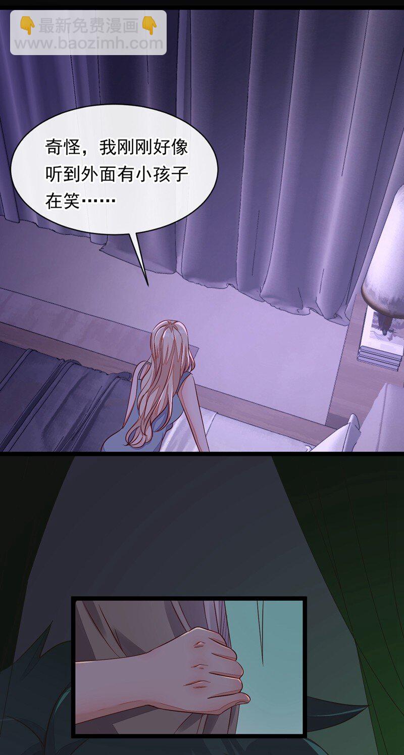 14 景乔？她怎么在这儿-第15话